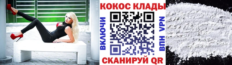 COCAIN 99% Биробиджан