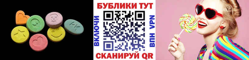 Экстази MDMA Биробиджан