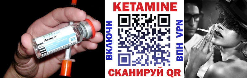 КЕТАМИН ketamine  Купить закладки  Биробиджан 