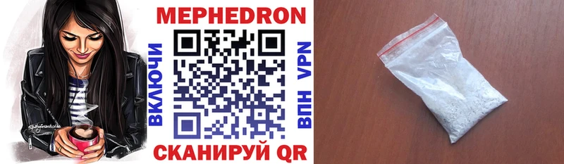 Мефедрон кристаллы Купить где Биробиджан