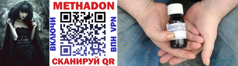 Купить где  Биробиджан  МЕТАДОН белоснежный 