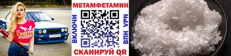 Купить где  Биробиджан  Метамфетамин кристалл 